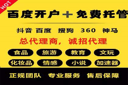 百度广告投放的移动端优化及案例